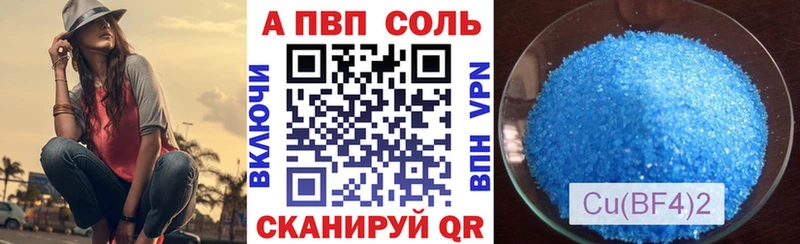 APVP кристаллы  Холм 