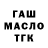 ТГК вейп dat gor