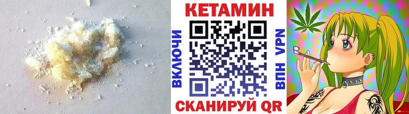 КЕТАМИН ketamine Холм