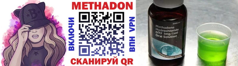 Метадон кристалл  кракен как зайти  Холм 